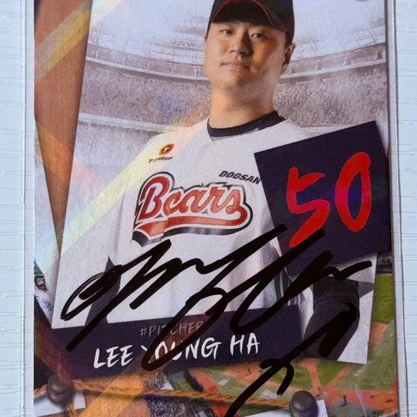 [BUNJANG] Doosan Bears Lee Young-ha Autographed Puzzle Card / 두산베어스 이영하 선수님 친필싸인카드 (퍼즐)