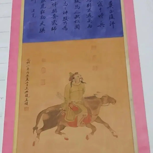 [BUNJANG] Chinese Painting Zhao Mengfu Horse Rider Scroll / 중국그림조맹부 인마도족자그림