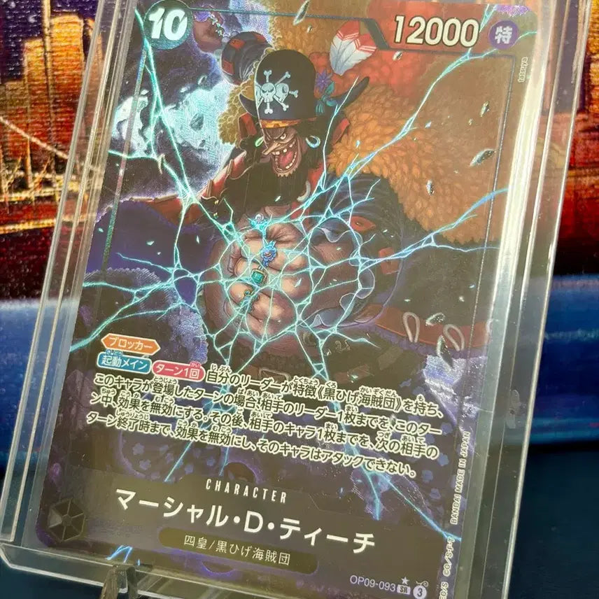 [BUNJANG] One Piece Card OP09 Marshall D. Teach Parallel / [일본판] 원피스카드 OP09 마샬D티치 페러렐
