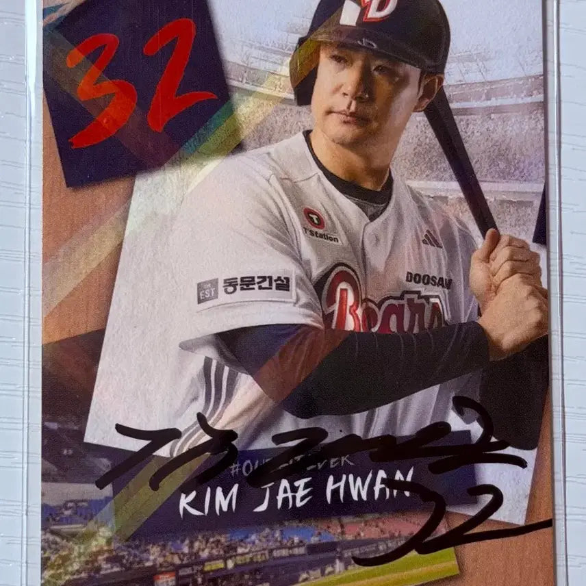 [BUNJANG] Doosan Bears Kim Jae-hwan Autographed Puzzle Card / 두산베어스 김재환 선수님 친필싸인카드 (퍼즐)