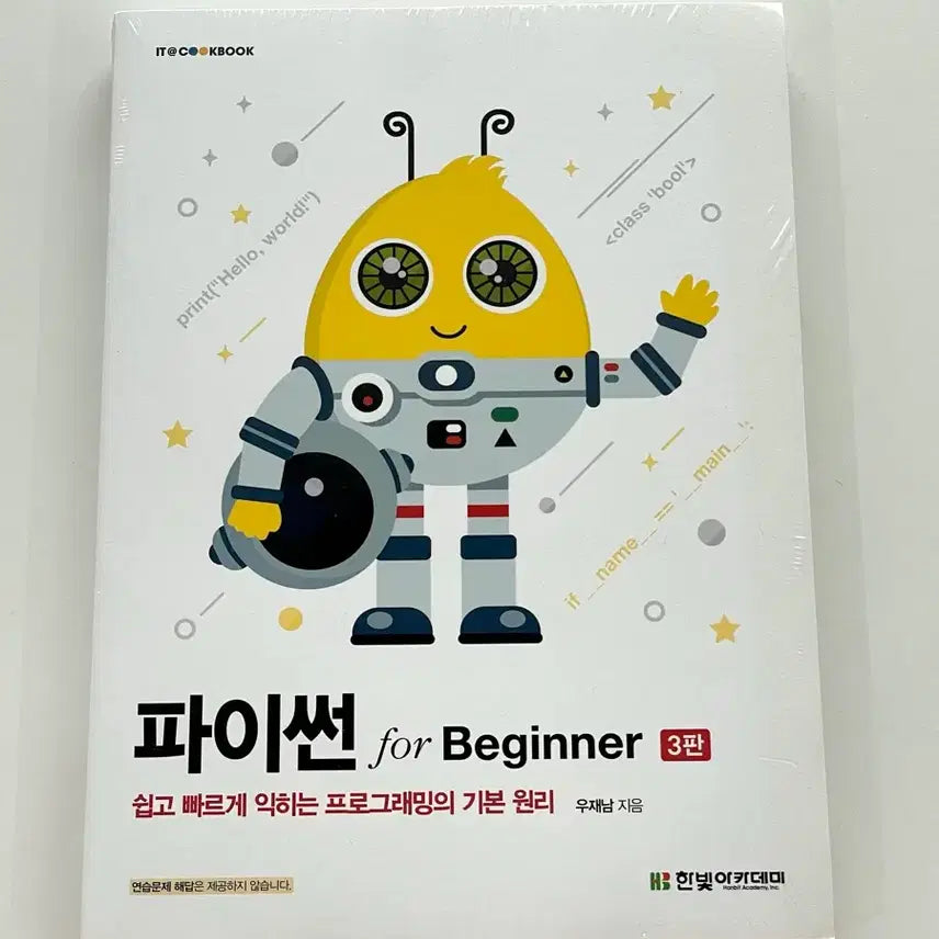 [BUNJANG] Python for Beginners (3rd Edition): Basic Programming Principles / 파이썬 for Beginner 3 판 쉽고 빠르게 익히는 프로그래밍의 기본 원리