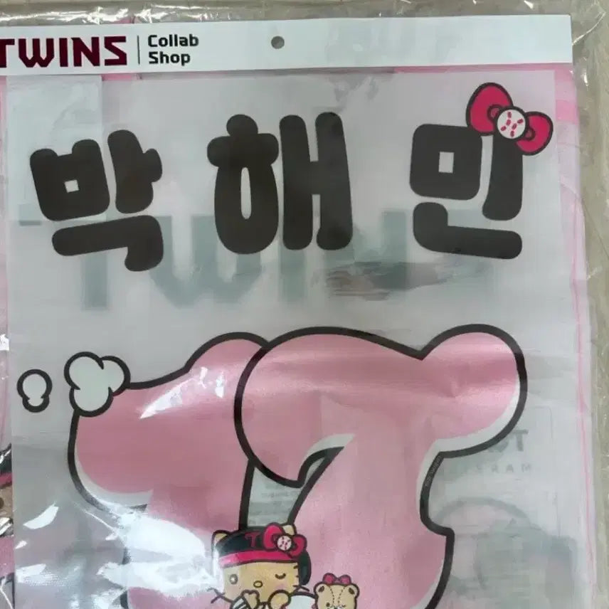 [BUNJANG] LG Twins Park Hae-min Tanning Kitty Marking Kit / LG트윈스 태닝키티 박해민 마킹키트 마킹지