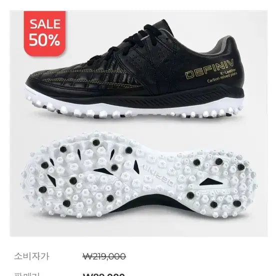 [BUNJANG] Definitive FGxAG Shoes - New Condition (Sizes 265, 270) / 데피니브 FGxAG 새상품 있으신 분 연락주세요 265,270