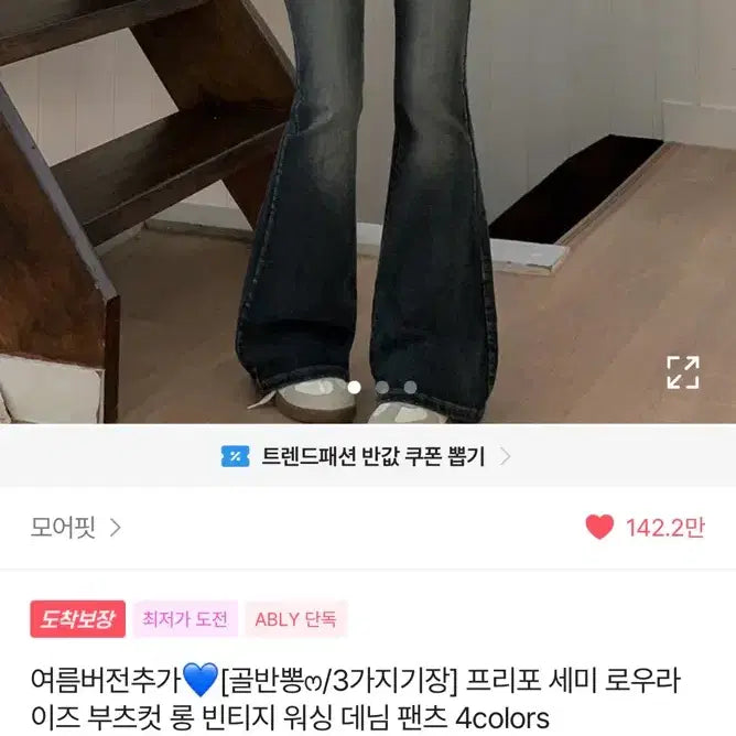 [BUNJANG] Morefit Indigo Blue Hip Pad Jeans (Short Length, Size L) / 에이블리 모어핏 진청 골반뽕 청바지 L 숏기장