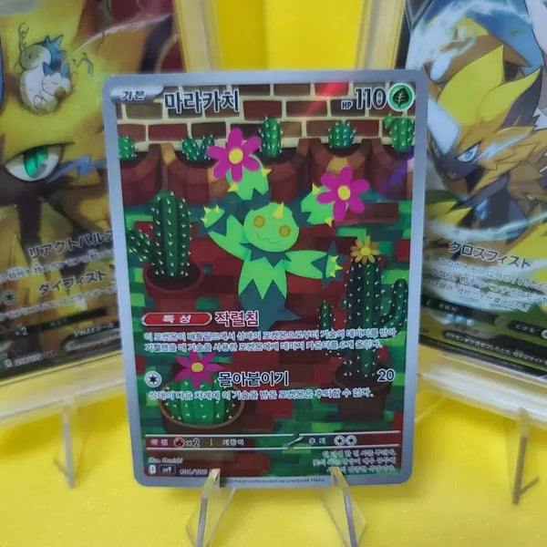 [BUNJANG] Pokemon Card Maractus AR / [포켓몬카드] 마라카치 ar