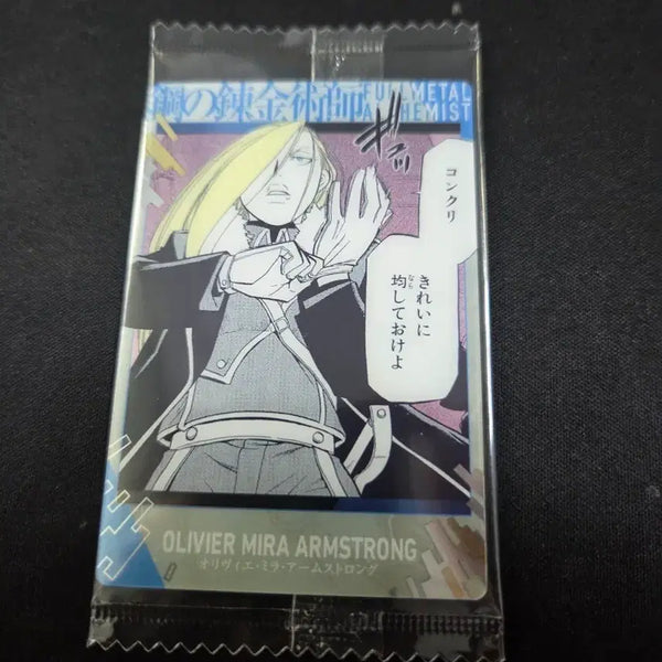 [BUNJANG] Fullmetal Alchemist Olivier Mira Armstrong Wafer Card / 강철의 연금술사 웨하스 카드