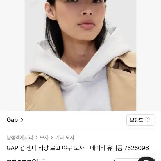 [BUNJANG] GAP Sandy Liang Logo Baseball Cap Navy / GAP 갭 샌디 리앙 로고 야구 모자 네이비