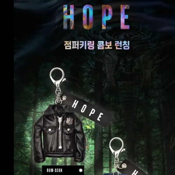 [BUNJANG] H.O.P.E Bumseok Jumper Keychain + Poster / 호프 hope 범석 점퍼 키링 + 포스터