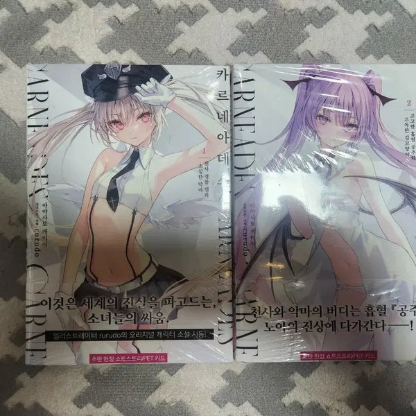 [BUNJANG] Karnades Vol. 1-2 First Edition Sealed Light Novel / 카르네아데스 1~2 초판 미개봉 라노벨