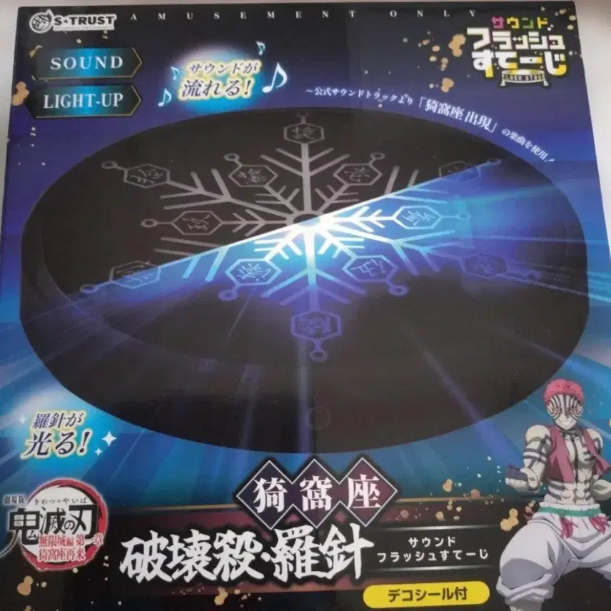 [BUNJANG] Demon Slayer Akaza Sound Flash Stage Compass / 귀멸의칼날 아카자 사운드 플래시 스테이지 나침반