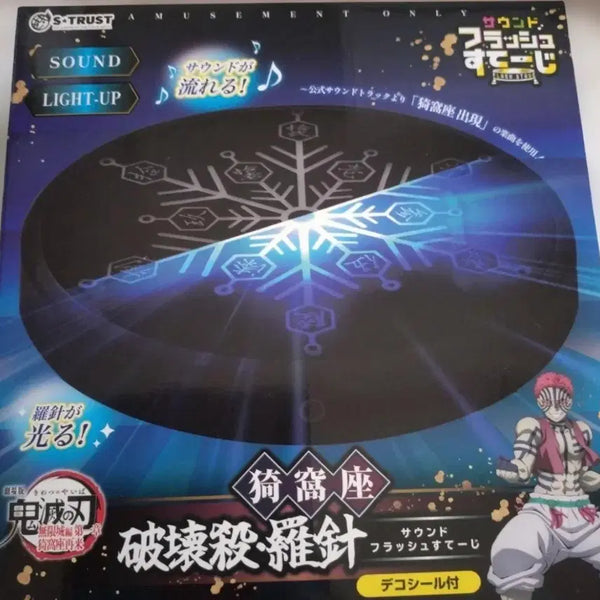 [BUNJANG] Demon Slayer Akaza Sound Flash Stage Compass / 귀멸의칼날 아카자 사운드 플래시 스테이지 나침반