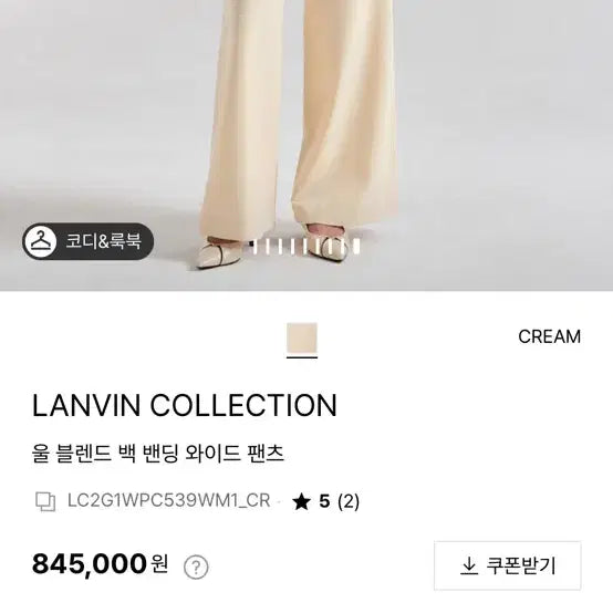 [BUNJANG] Hansem Langvert Wool Blend Back Banding Wide Pants / 한섬 랑방 울 블렌드 백 밴딩 와이드 팬츠