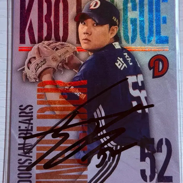 [BUNJANG] Doosan Bears Park Jun-soon Autographed Holo Card / 두산베어스 박준순 선수님 친필싸인카드 (홀로)