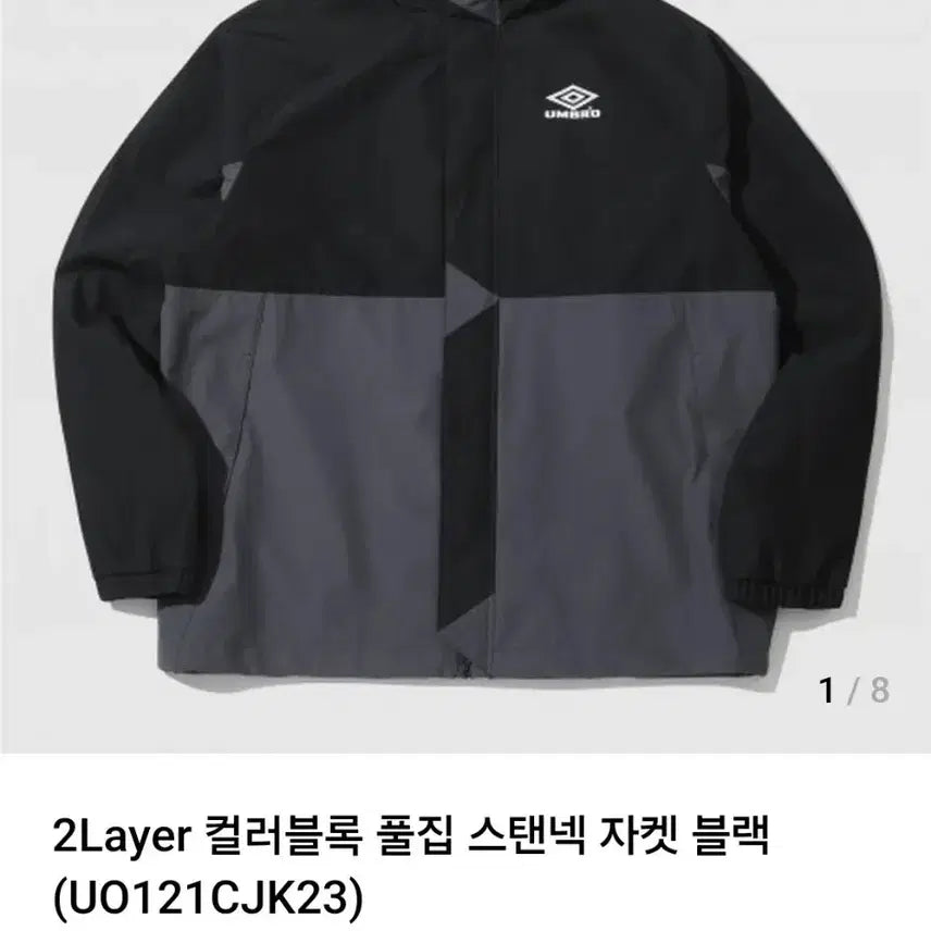 [BUNJANG] Umbro Windbreaker Jacket Size 100 / 엄브로 바람막이 자켓 100사이즈 팝니다.정가18만원