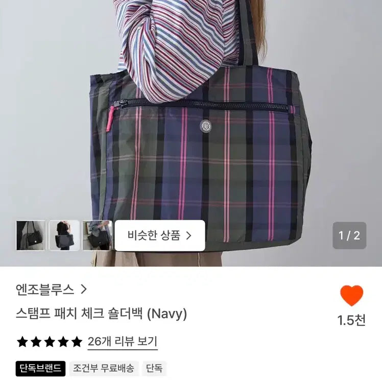 [BUNJANG] Enzo Blue's Stamp Patch Check Shoulder Bag (Navy) / 엔조블루스 스탬프 패치 체크 숄더백 (Navy)