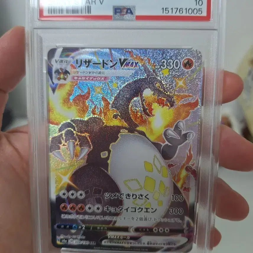 [BUNJANG] Pokemon Card Charizard VMAX SSR PSA 10 Graded / 포켓몬 카드 리자몽 VMAX SSR PSA10