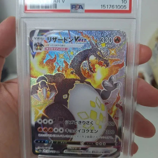 [BUNJANG] Pokemon Card Charizard VMAX SSR PSA 10 Graded / 포켓몬 카드 리자몽 VMAX SSR PSA10