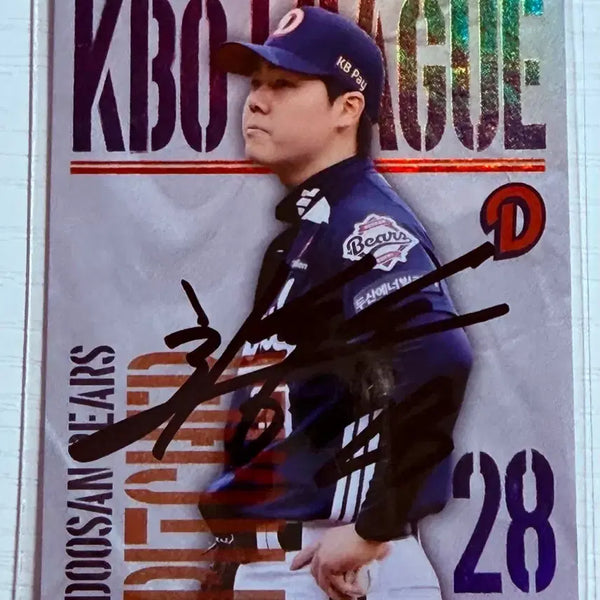 [BUNJANG] Doosan Bears Choi Seung-yong Autographed Player Card (Holo) / 두산베어스 최승용 선수님 친필싸인카드 (홀로)