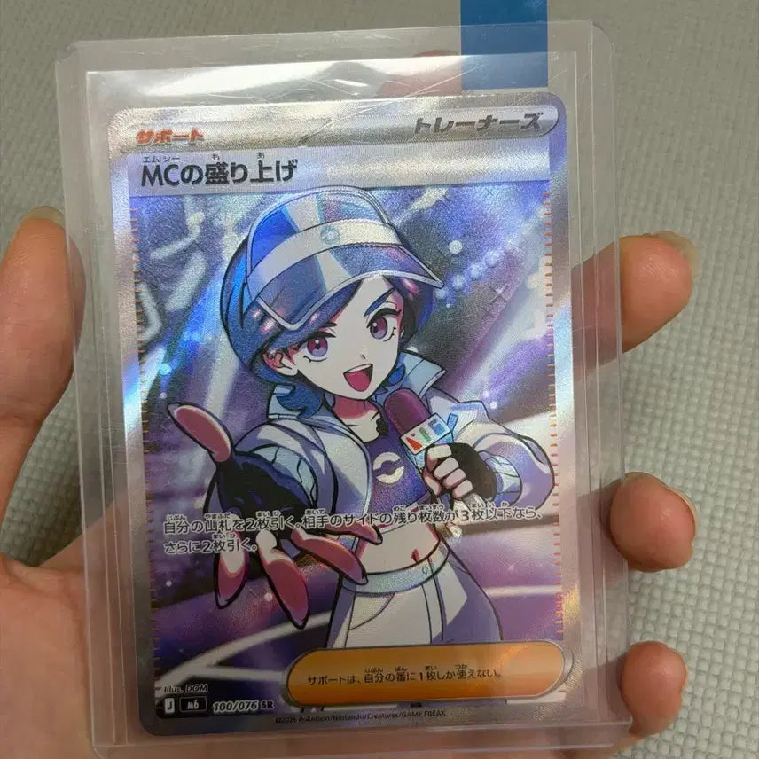 [BUNJANG] Pokemon Card Storm Emerald Japanese Edition MC's Support SR / 포켓몬카드 스톰에메랄다 일판 MC의호응유도SR 상태최상