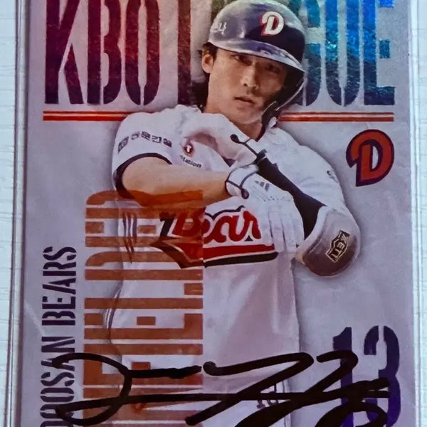[BUNJANG] Doosan Bears Lee Yoo-chan Autographed Card (Holo) / 두산베어스 이유찬 선수님 친필싸인카드 (홀로)