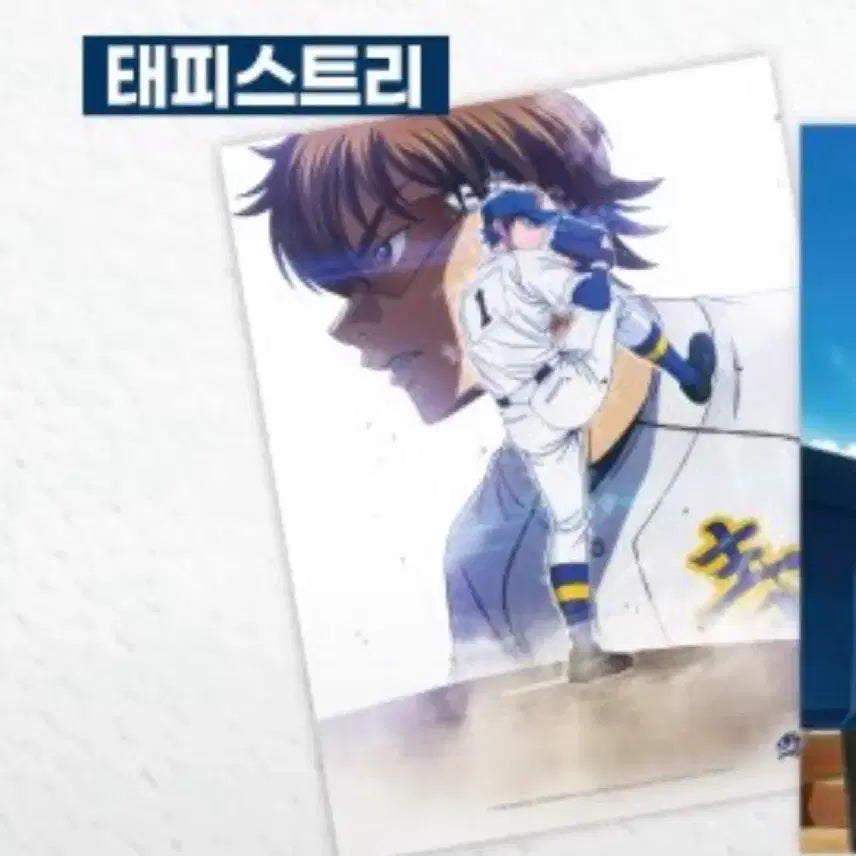 [BUNJANG] Diamond Ace (Daiya) Tapestry / 다이아몬드에이스 다이에이 태피스트리 양도합니당
