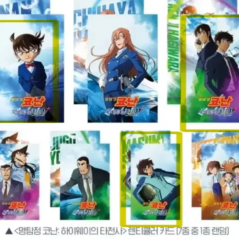 [BUNJANG] Detective Conan Lenticular Card Bundle Set - Week 1 Exclusive / 명탐정 코난 렌티큘러 일괄 카드1주차 특전 세라 코난 마트다 잔페이 하기와라