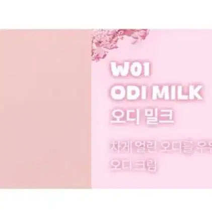 [BUNJANG] Rom&nd Better Than Cheek Audi Milk / 롬앤 베러 댄 치크 오디밀크