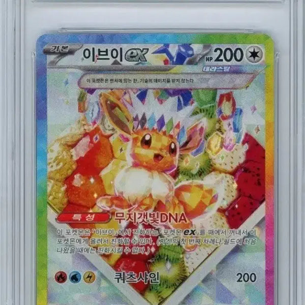 [BUNJANG] Pokemon SV Eevee EX Full Art #224 SAR 9 Mint / 2025 포켓몬 SV 이브이 EX 풀아트 #224 SAR 9민트