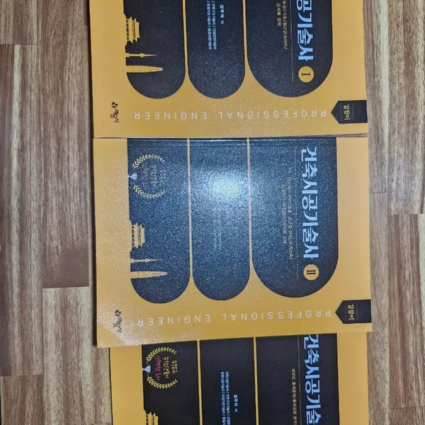 [BUNJANG] Architecture Construction Engineering Examination Guide / 건축시공기술사 길잡이