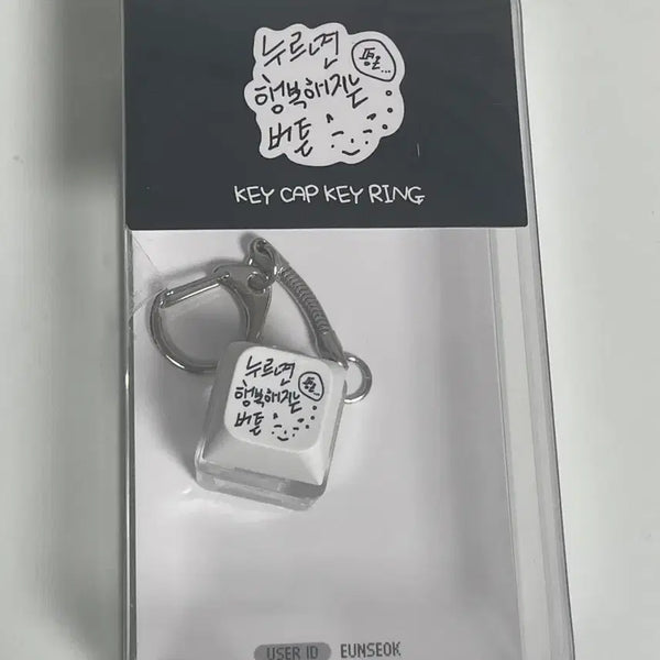 [BUNJANG] RIIZE Eunseok Keycap Keyring Concert MD / 미개봉 새상품) 라이즈 은석 키캡 키링 콘서트 앙콘 엠디