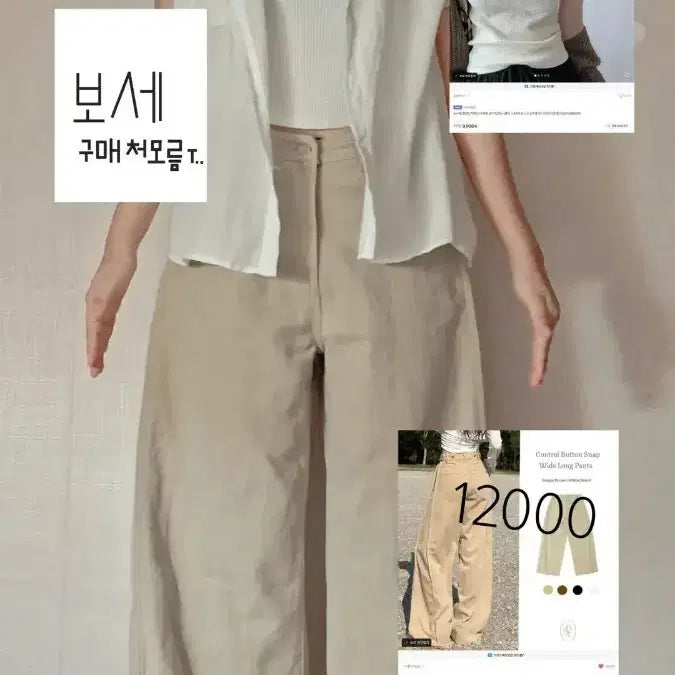[BUNJANG] Avery Clothing Pants / 에이블리 옷