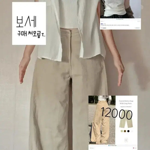 [BUNJANG] Avery Clothing Pants / 에이블리 옷