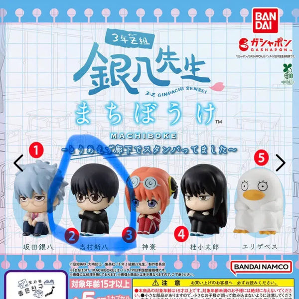 [BUNJANG] Gintama Shinpachi MachiBouke Sealed Figure / 은혼 z반 마치보우케 신파치 미개봉 판매