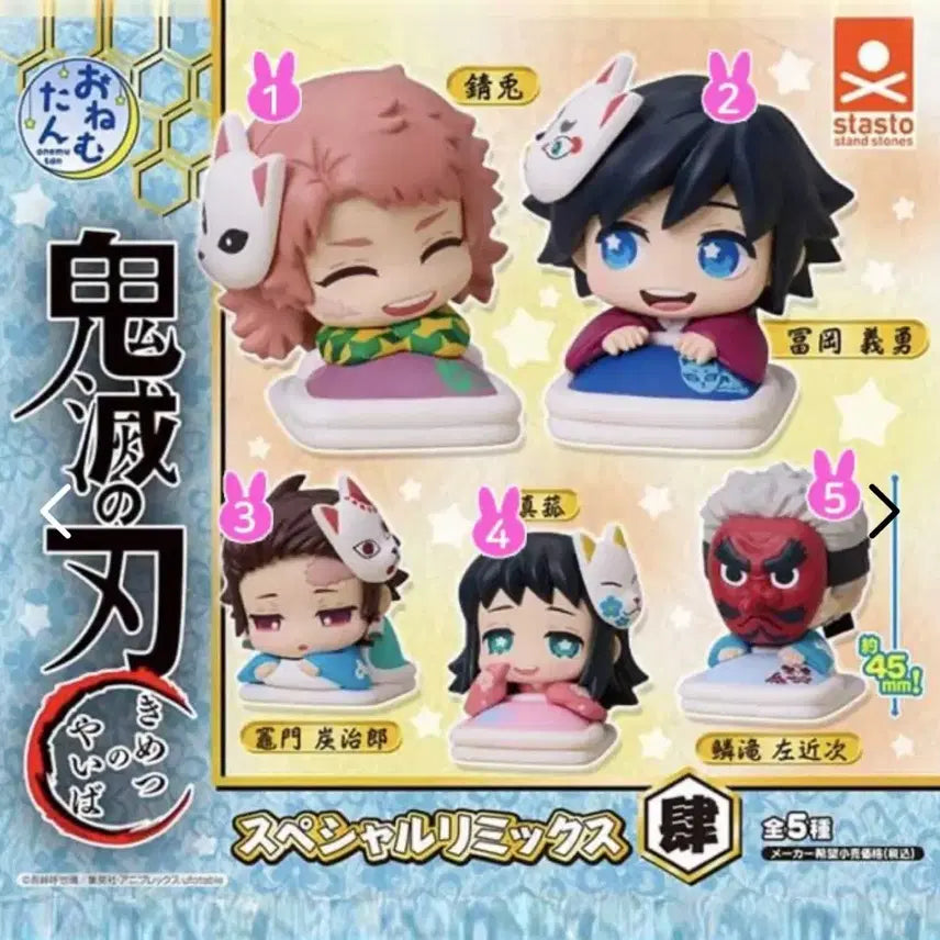 [BUNJANG] Demon Slayer Onemutan Sabito Makomo Bundle Set / 귀멸의칼날 오네무탄 사비토 마코모 일괄