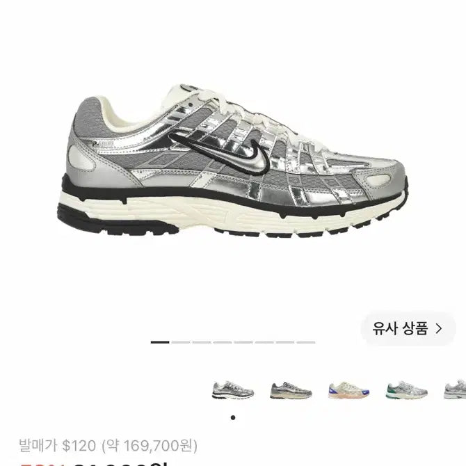 [BUNJANG] Nike P-6000 Metallic Silver / 나이키 P-6000 메탈릭 실버 230