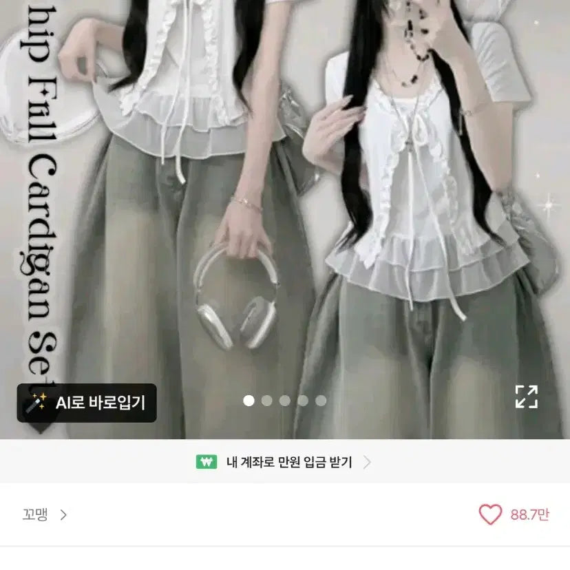 [BUNJANG] Frill Short-Sleeve Cardigan / 에이블리 상의 프릴 반팔 가디건