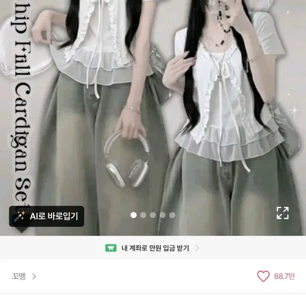 [BUNJANG] Frill Short-Sleeve Cardigan / 에이블리 상의 프릴 반팔 가디건