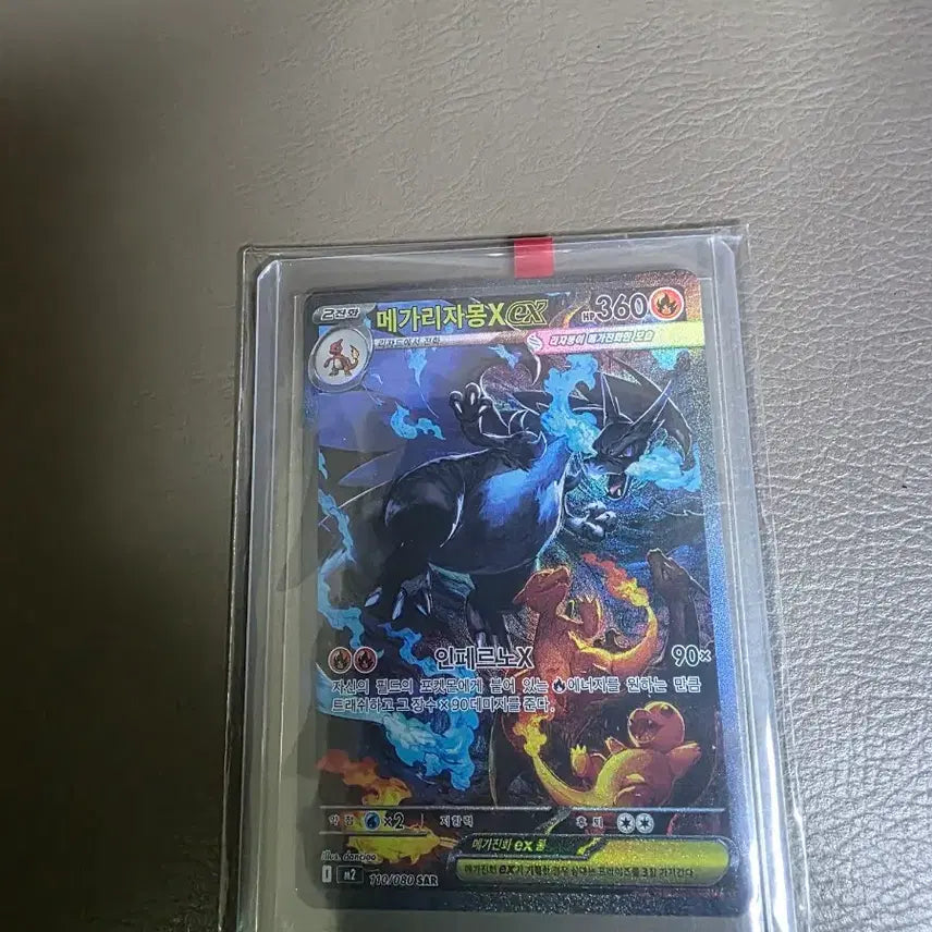 [BUNJANG] Pokemon Card Charizard SAR / 포켓몬 카드 리자몽 sar판매합니다.