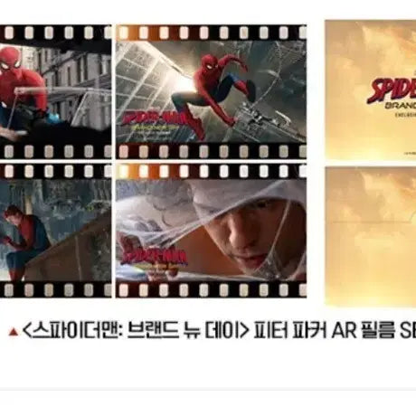 [BUNJANG] Spider-Man AR Film Set / 최저가)스파이더맨 AR 필름 세트(SET)
