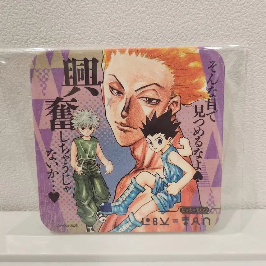 [BUNJANG] Hunter x Hunter Hisoka, Killua, Gon Original Art Coaster Set / 헌터x헌터 히소카 키르아 곤 원화 코스터 아트 코스터 1탄 점프샵 헌헌