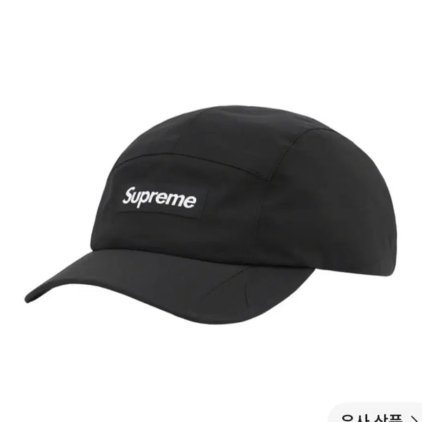 [BUNJANG] Supreme GORE-TEX Camp Cap / 슈프림 캠프캡 캡모자 고어텍스