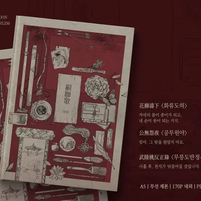 [BUNJANG] Scenario Book 'Sayeonga' Hard Cover / 시나리오집 사연가 하드 커버 판매