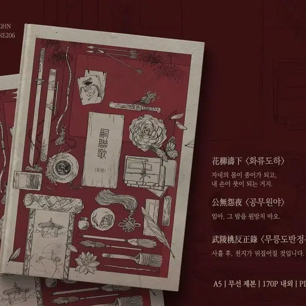 [BUNJANG] Scenario Book 'Sayeonga' Hard Cover / 시나리오집 사연가 하드 커버 판매