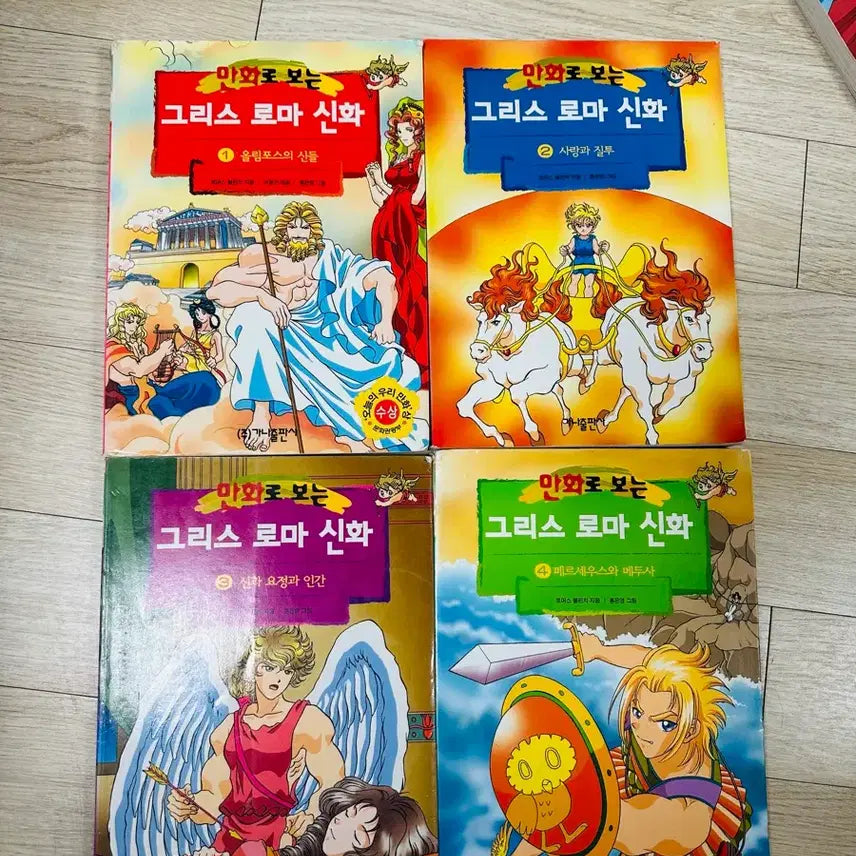 [BUNJANG] Greek and Roman Mythology (Complete Set, Volumes 1-20) / 그리스로마신화 1~18 홍은영 / 19~20 서영