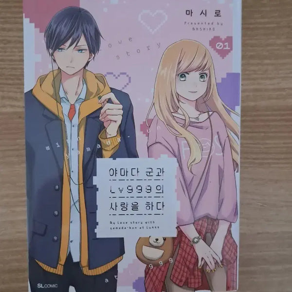 [BUNJANG] My Love Mix-Up! Volume 1 Manga / 야마다군과 Lv999의 사랑을 하다 원작 만화책 1권 판매