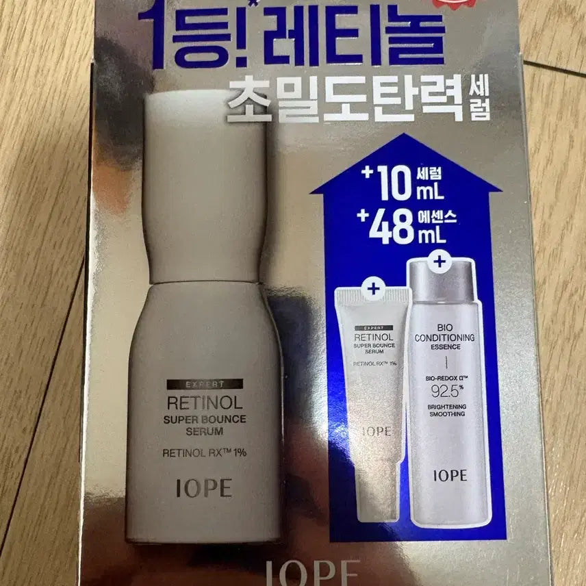 [BUNJANG] IOPE Retinol Super Bounce Serum Set / 아이오페 레티놀 슈퍼 바운스 세럼 50ml
