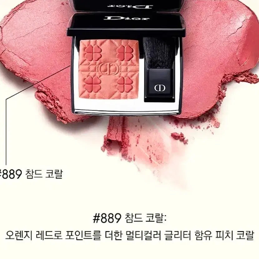[BUNJANG] Dior Forever Rouge Blush - Lucky Clover Collection 889 Charmant Corail / 포에버 루즈 블러쉬 - 디올 네잎클로버 컬렉션 889 참드코랄