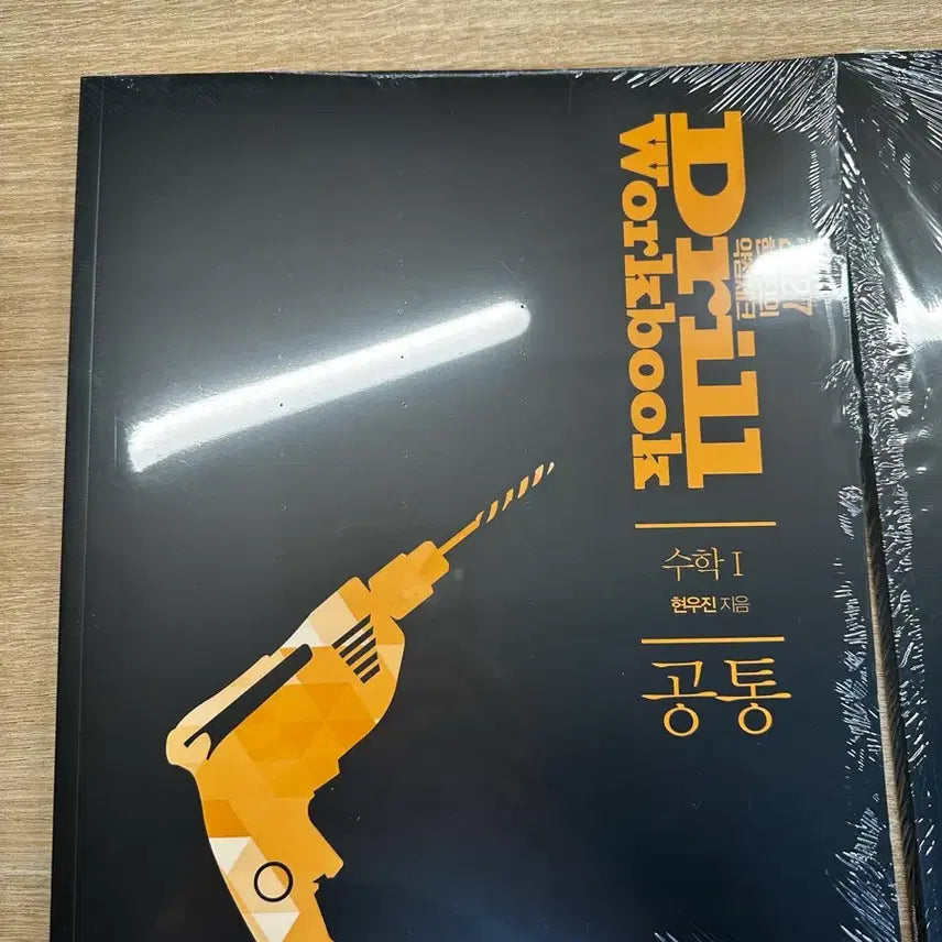 [BUNJANG] Hyunwoo Jin Drill 7 Workbook Set (Math 1, Math 2, Calculus) / 현우진 드릴7 워크북 수1수2미적분