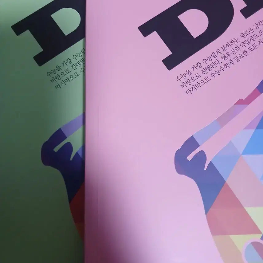 [BUNJANG] Hyunwoo Jin 2026 Drill 6 Math 1 Math 2 Main Textbook Set / 2026 현우진 드릴6 수1 수2 본교재