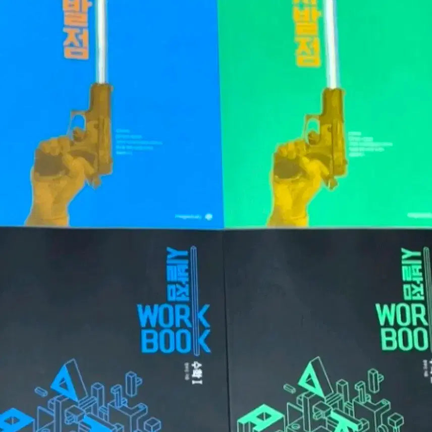 [BUNJANG] Hyunwoo Jin 'Sibaljom' Workbook Set - Math Subject 1 & 2 (2015 Revised Edition) / 현우진t 시발점 워크북 수1 수2 15개정